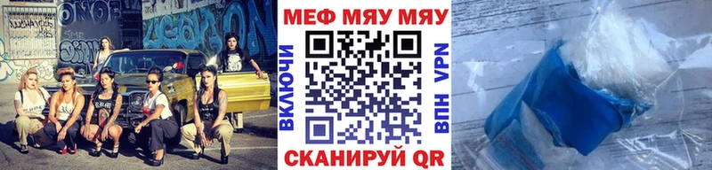 Меф мяу мяу  Купить  Жуковка 
