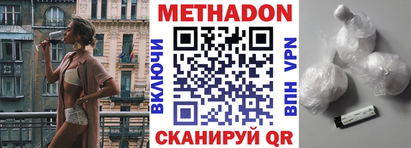 Купить закладки  Жуковка  Метадон мёд 