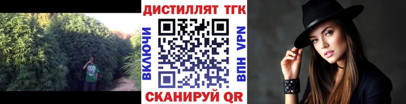 ТГК гашишное масло  Купить где  Жуковка 
